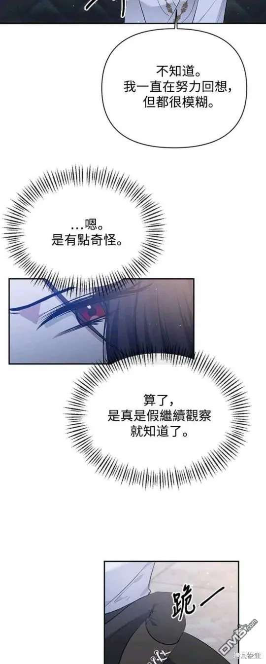 第5话 第13页