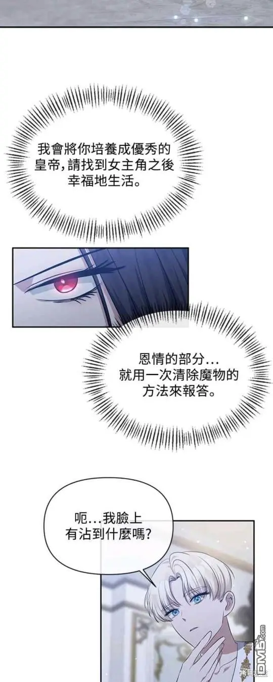 第5话 第17页