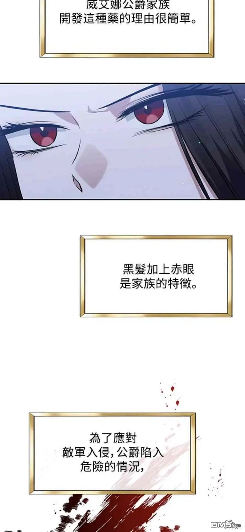 第5话 第28页