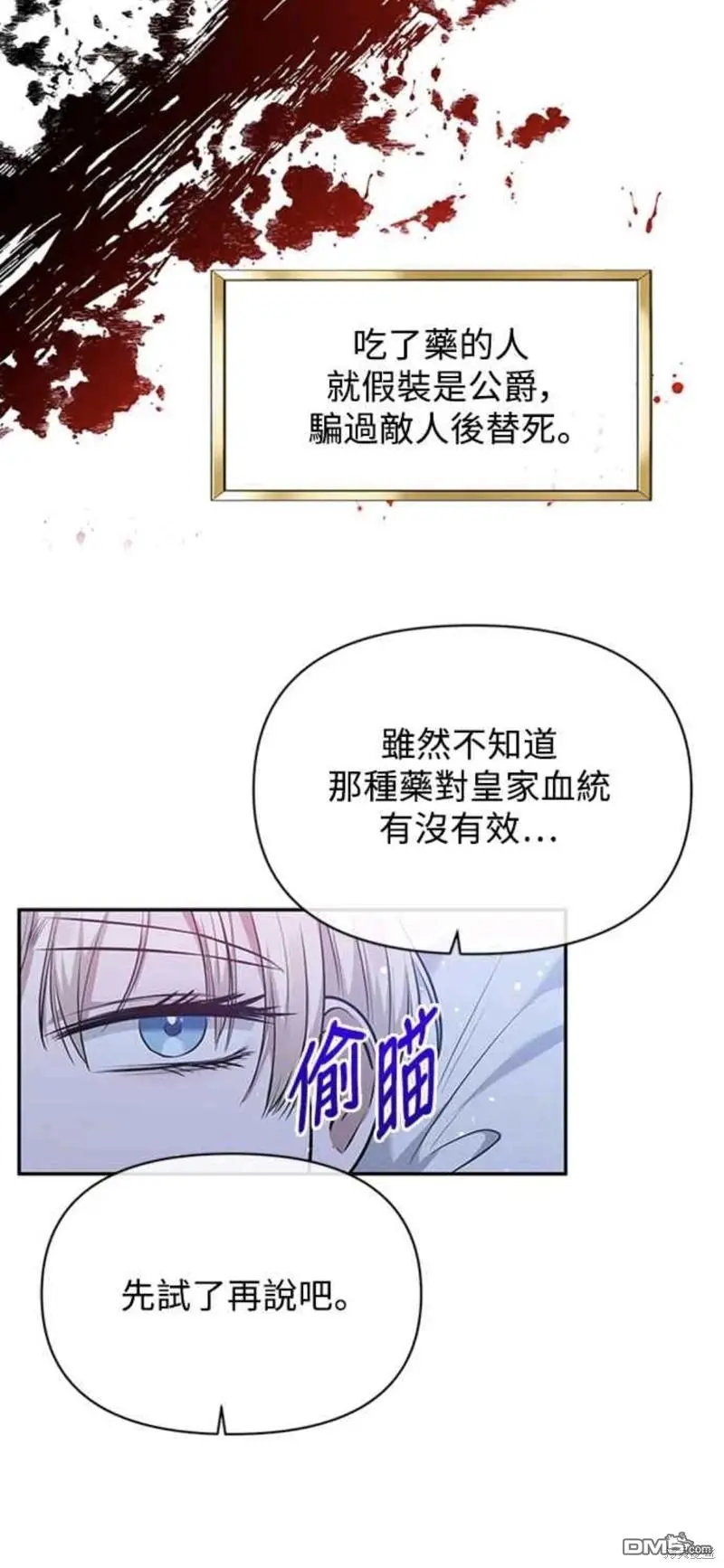 第5话 第29页