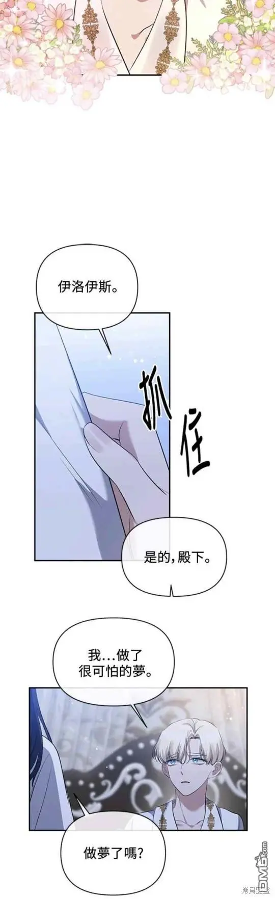 第5话 第37页