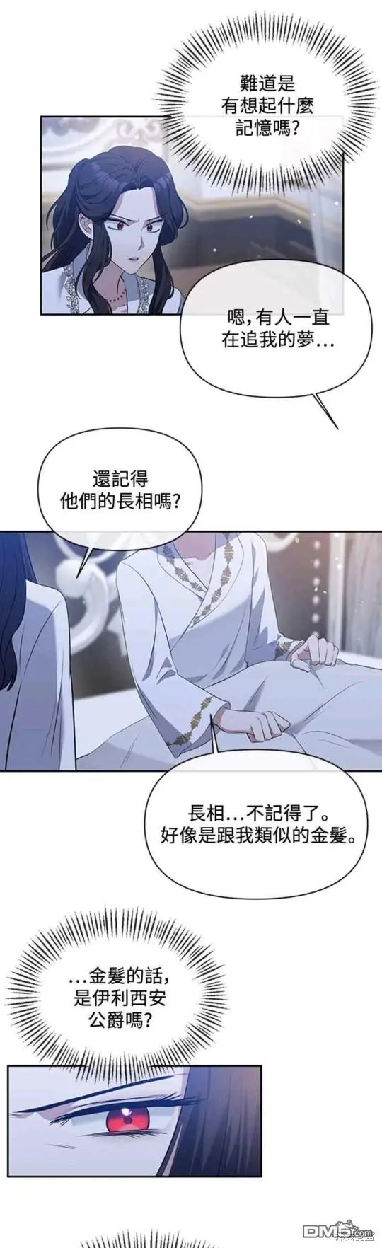 第5话 第38页
