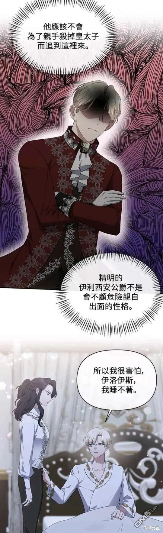 第5话 第39页