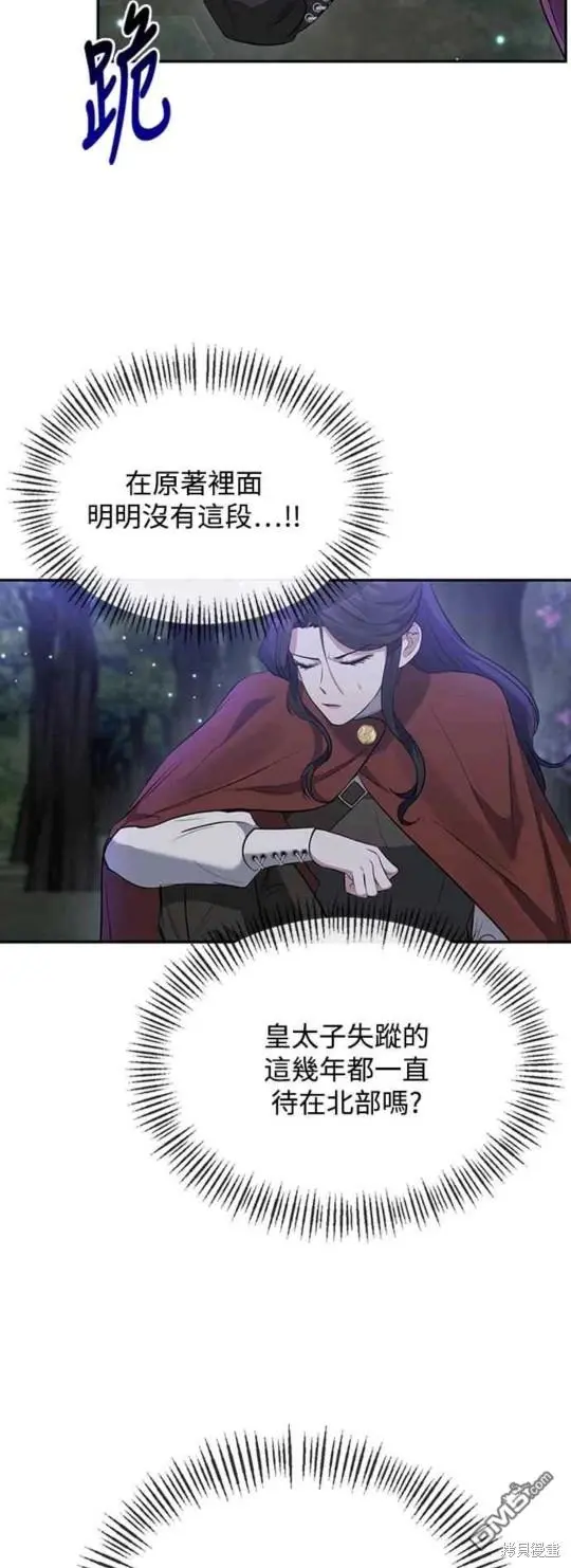 第4话 第2页