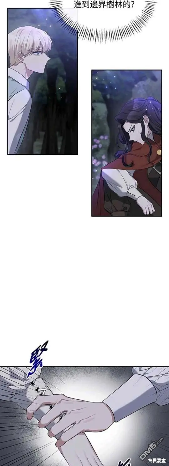 第4话 第4页