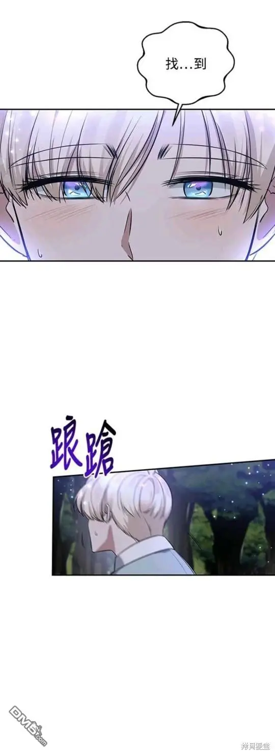 第4话 第6页