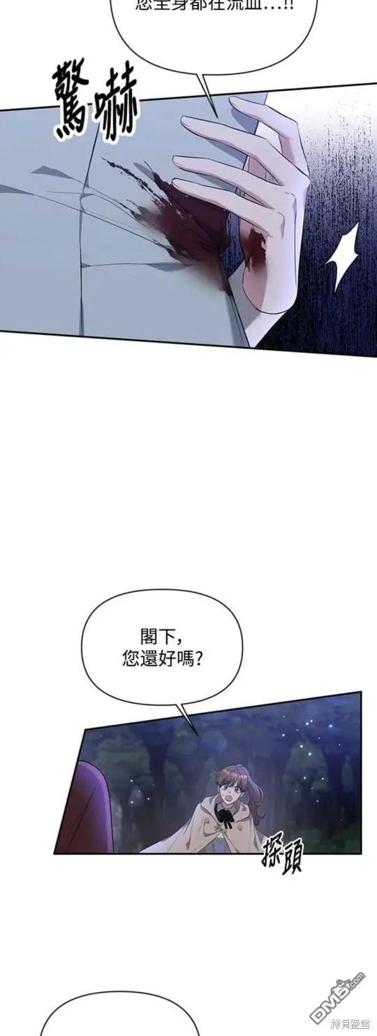 第4话 第8页