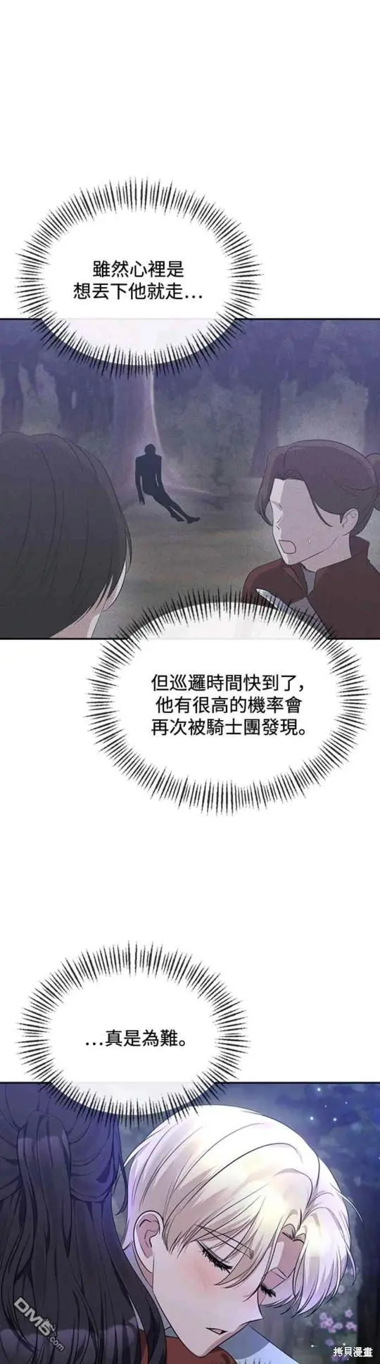 第4话 第11页