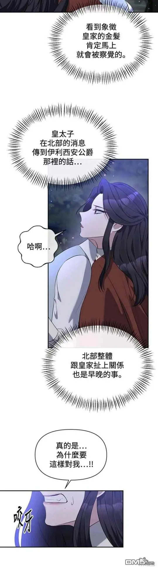 第4话 第12页