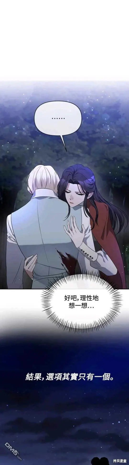第4话 第13页