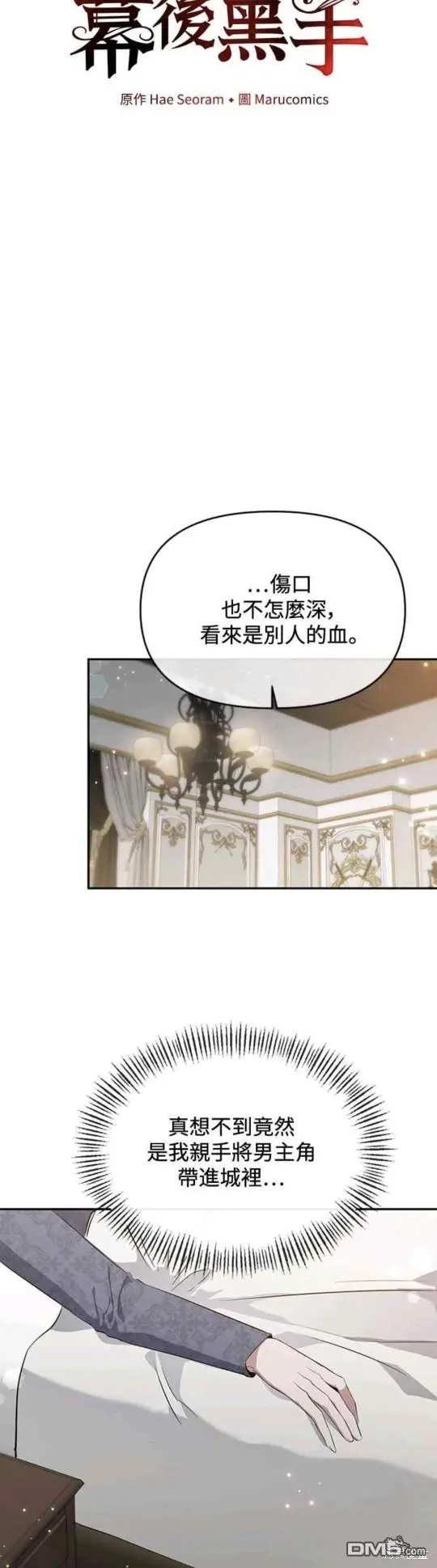第4话 第16页