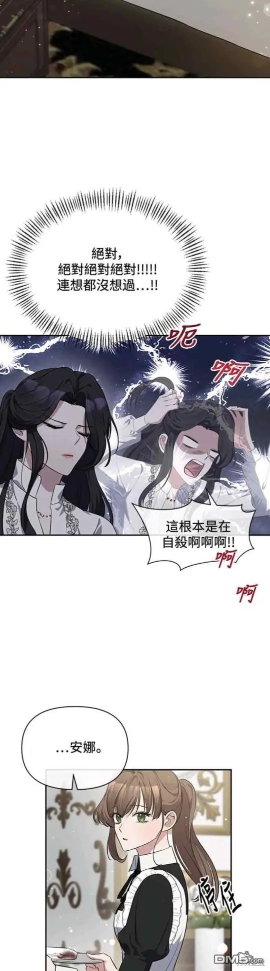 第4话 第17页