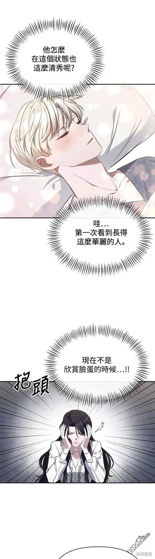 第4话 第19页