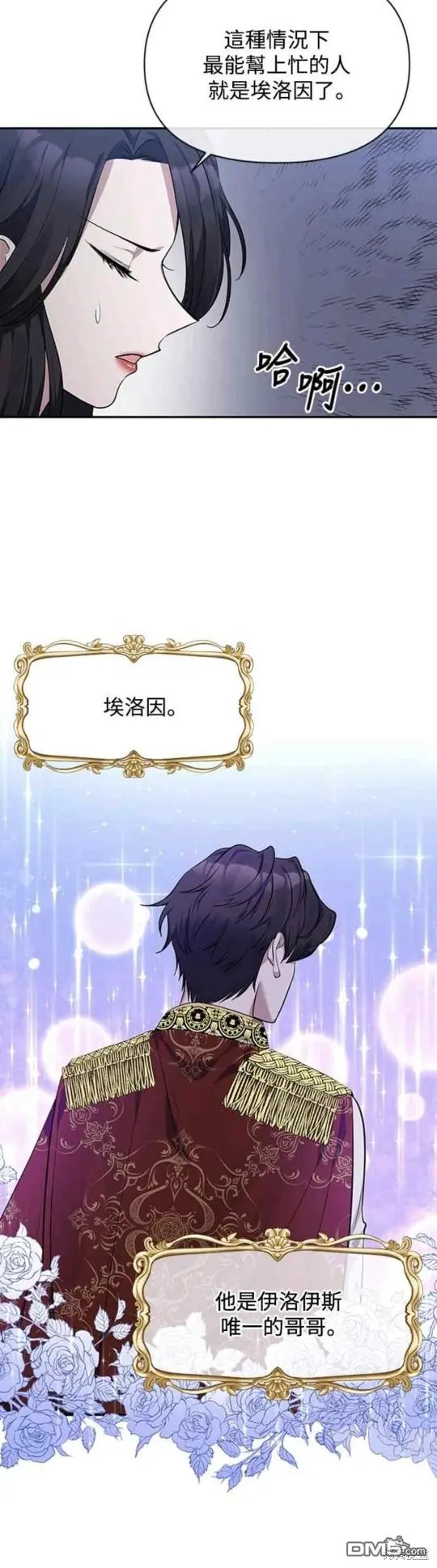 第4话 第20页