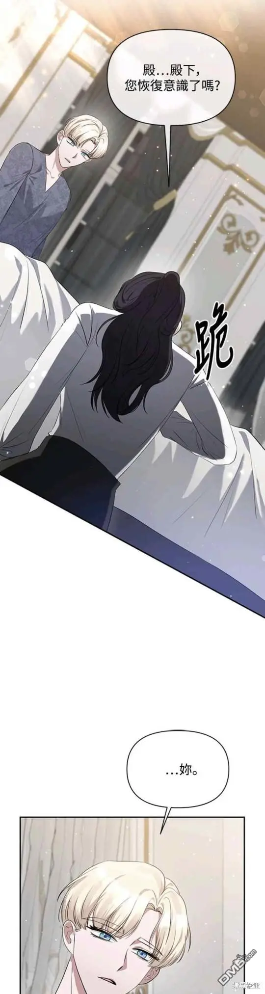 第4话 第23页