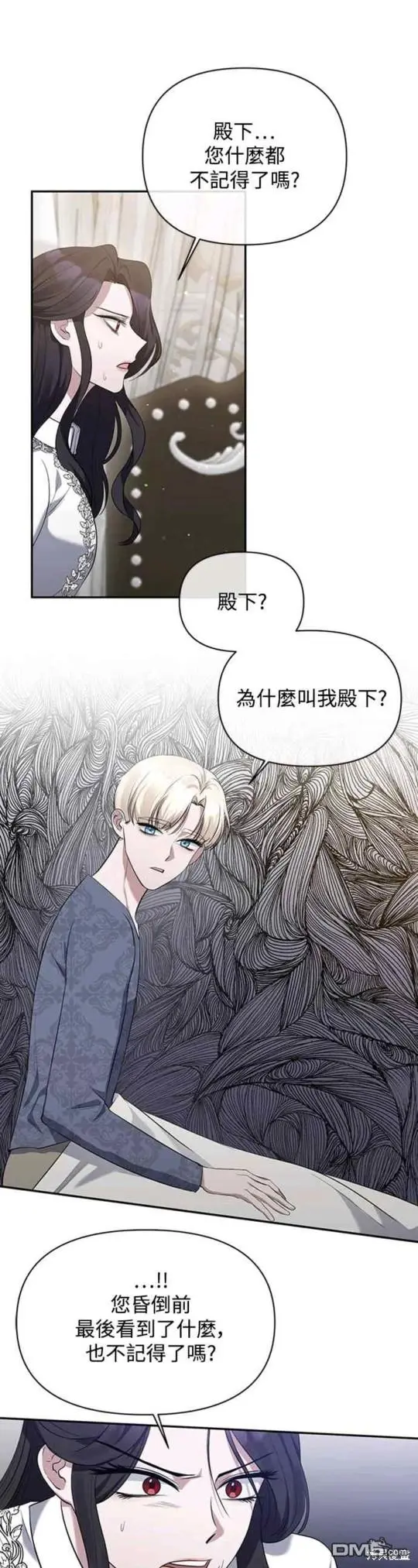 第4话 第25页