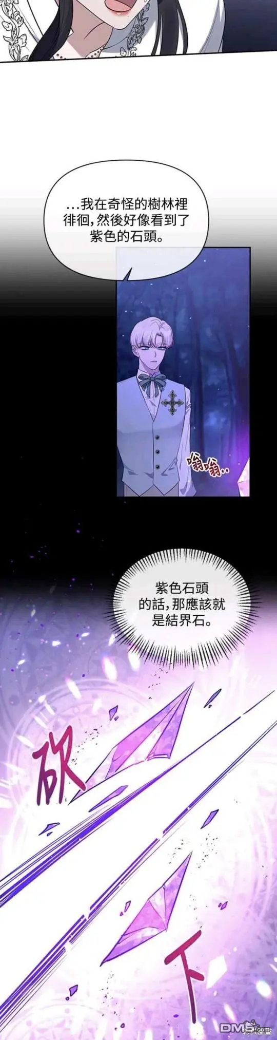 第4话 第26页