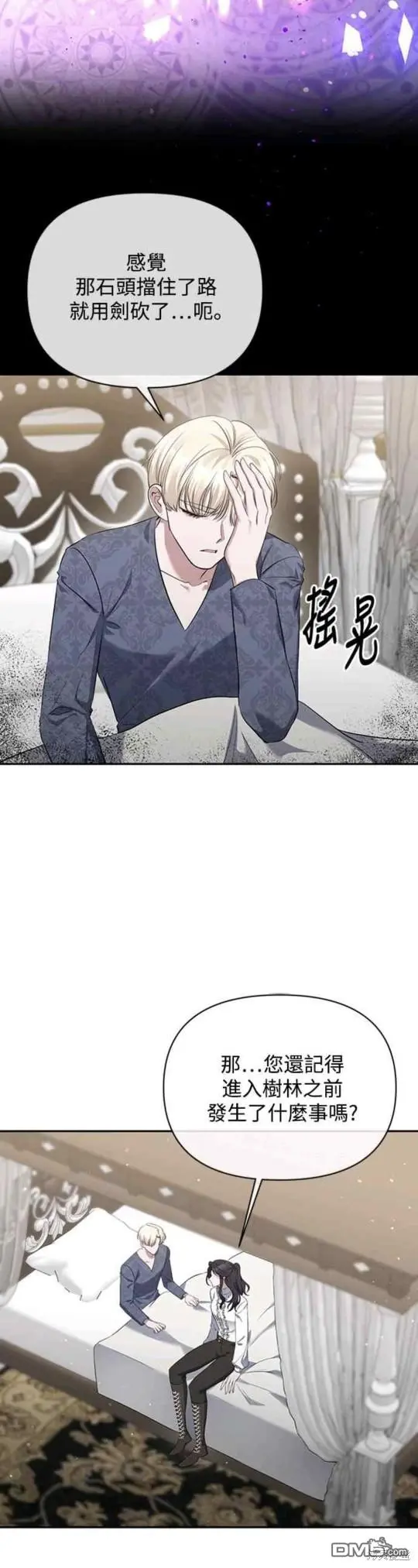 第4话 第27页