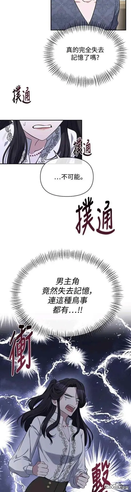第4话 第29页