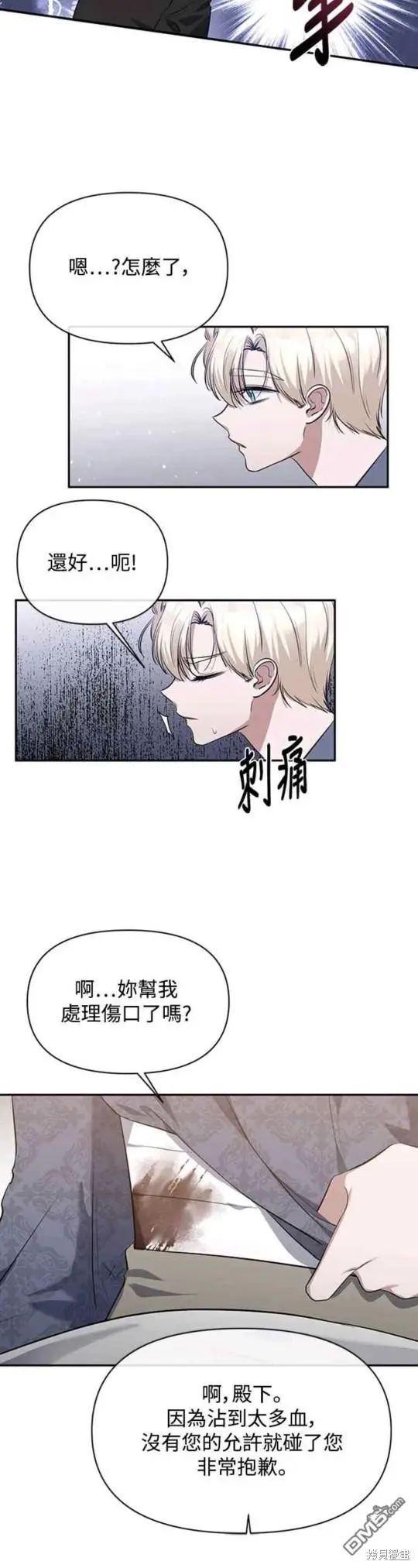 第4话 第30页