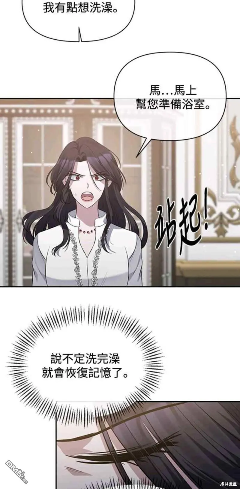 第4话 第32页