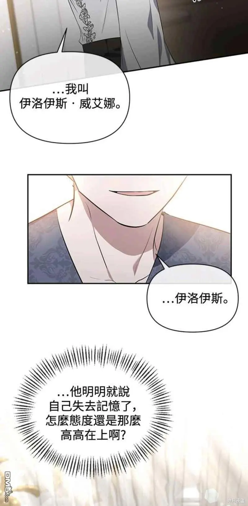 第4话 第35页