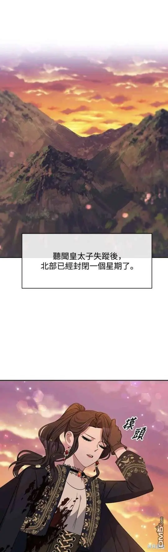 第3话 第1页