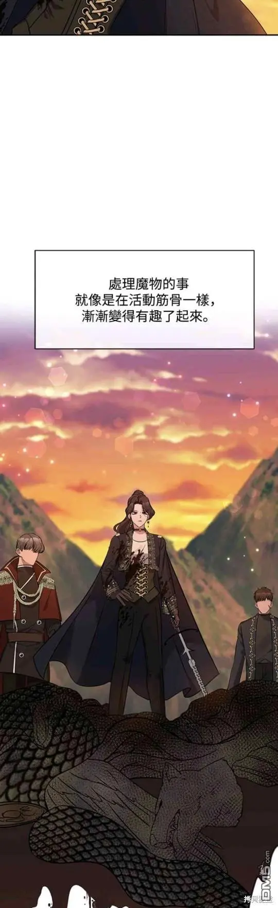 第3话 第2页
