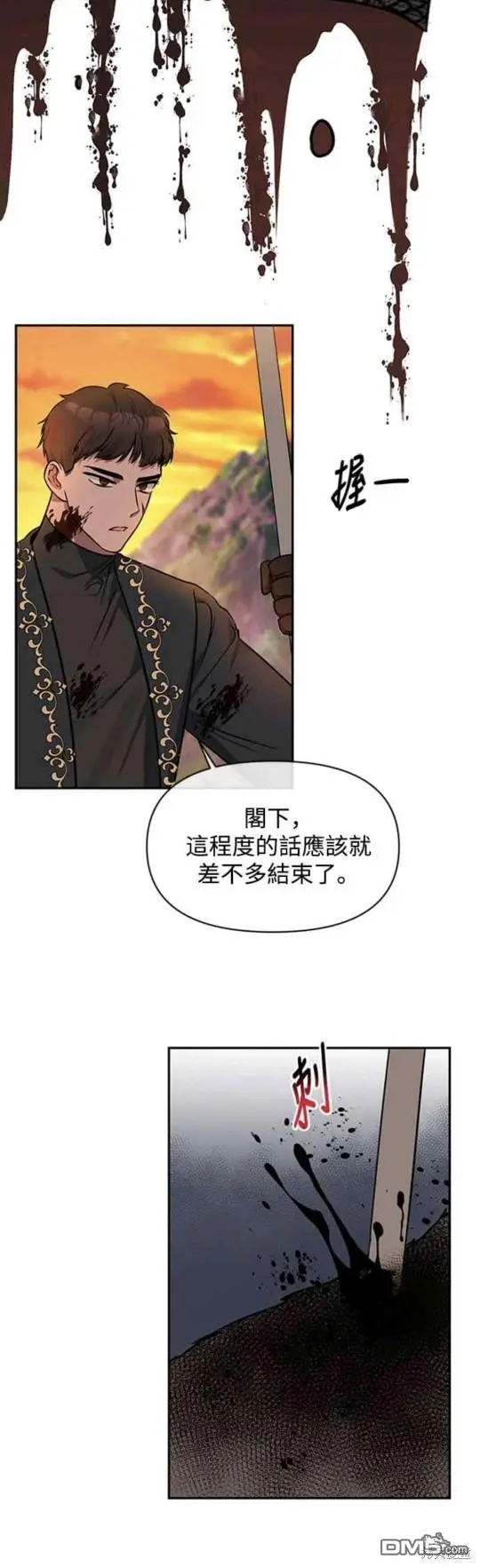 第3话 第3页
