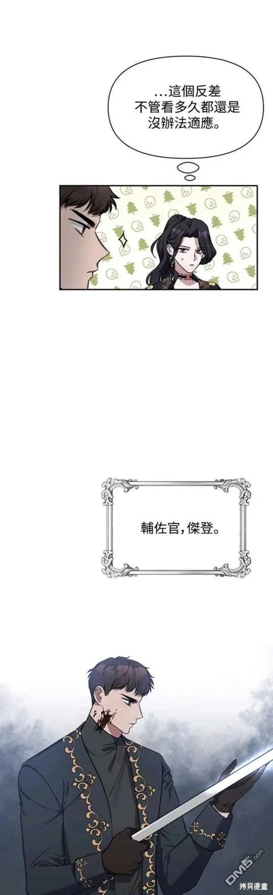 第3话 第4页