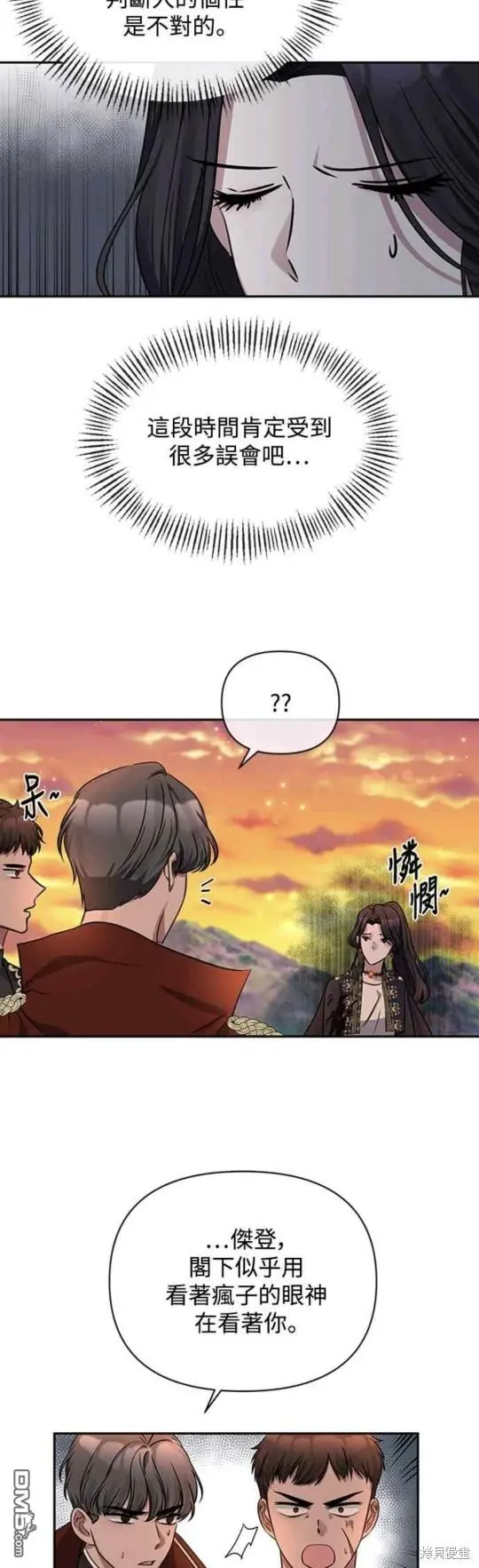 第3话 第6页
