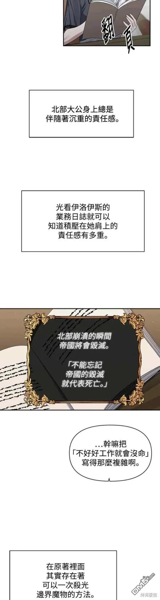 第3话 第13页