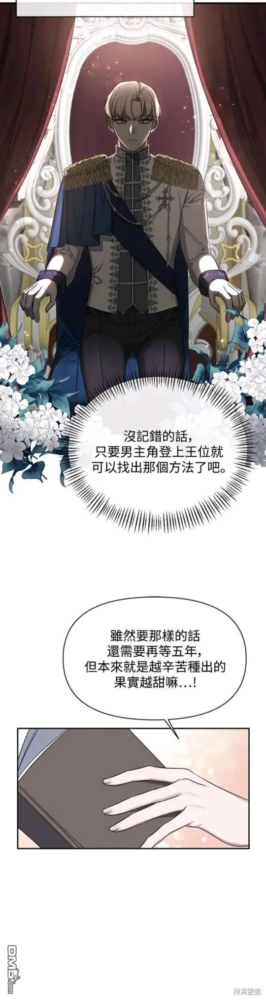 第3话 第14页