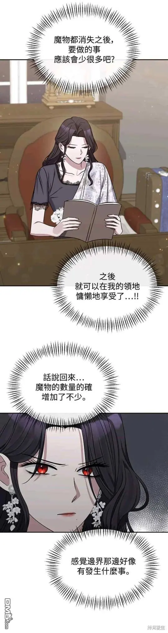 第3话 第15页
