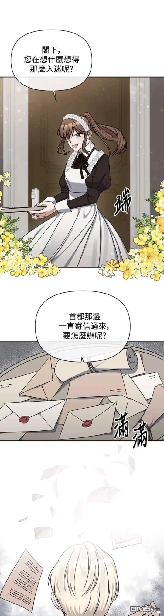 第3话 第16页