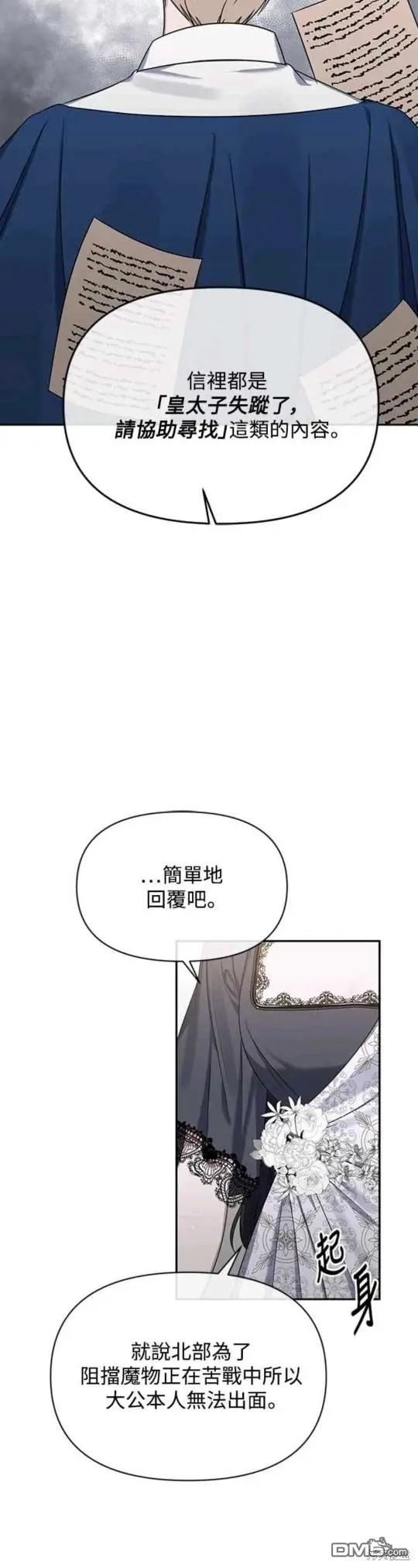 第3话 第17页