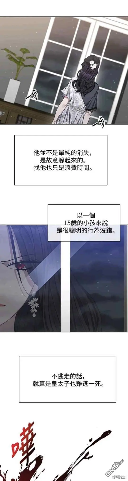 第3话 第18页