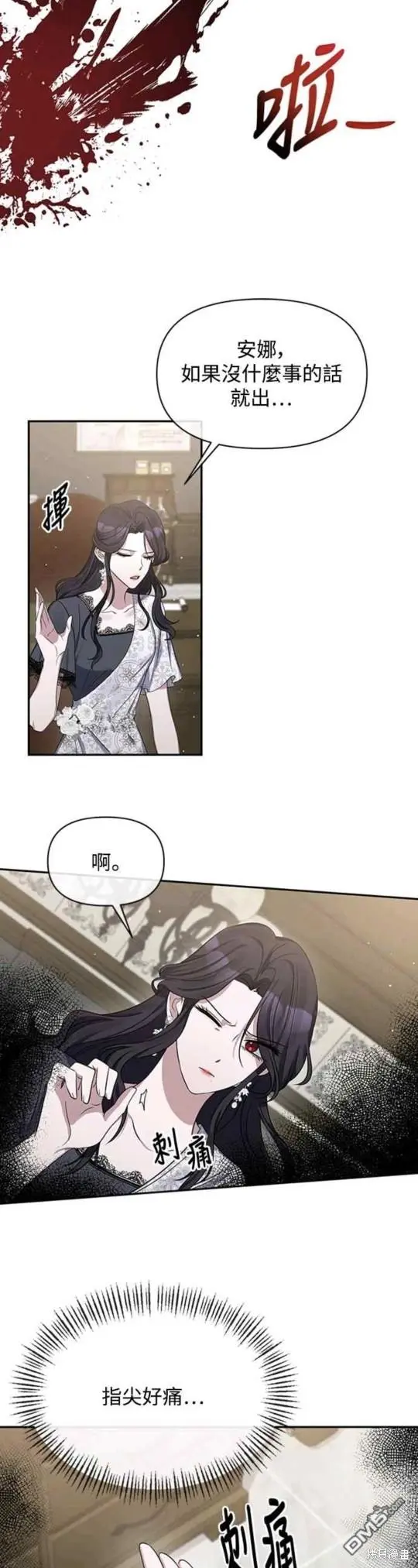 第3话 第19页