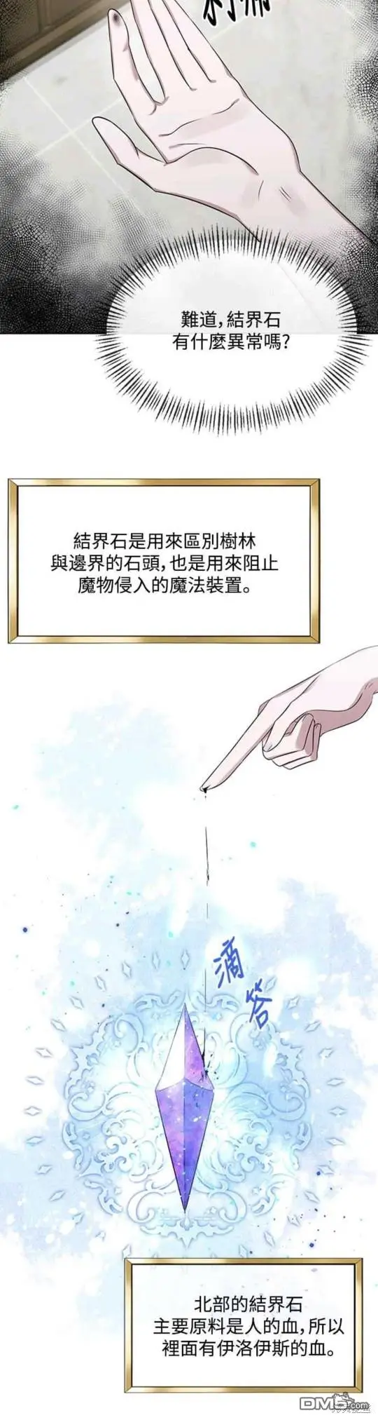 第3话 第20页