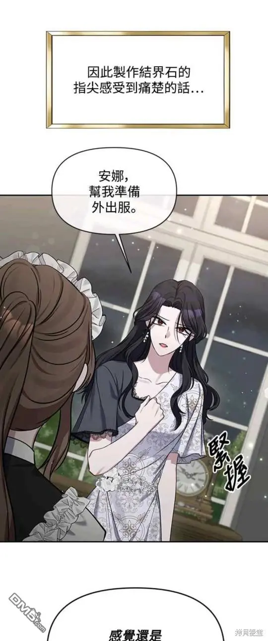 第3话 第21页