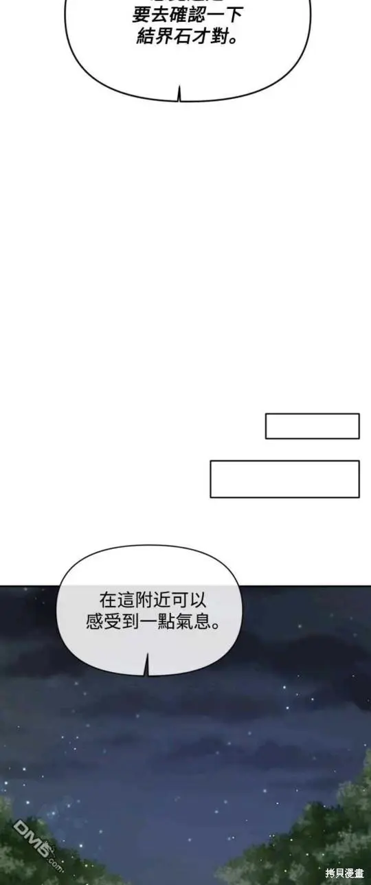 第3话 第22页