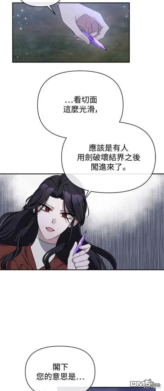 第3话 第24页