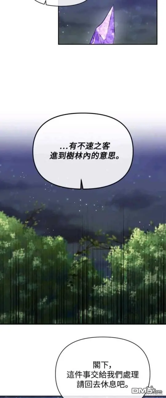 第3话 第25页