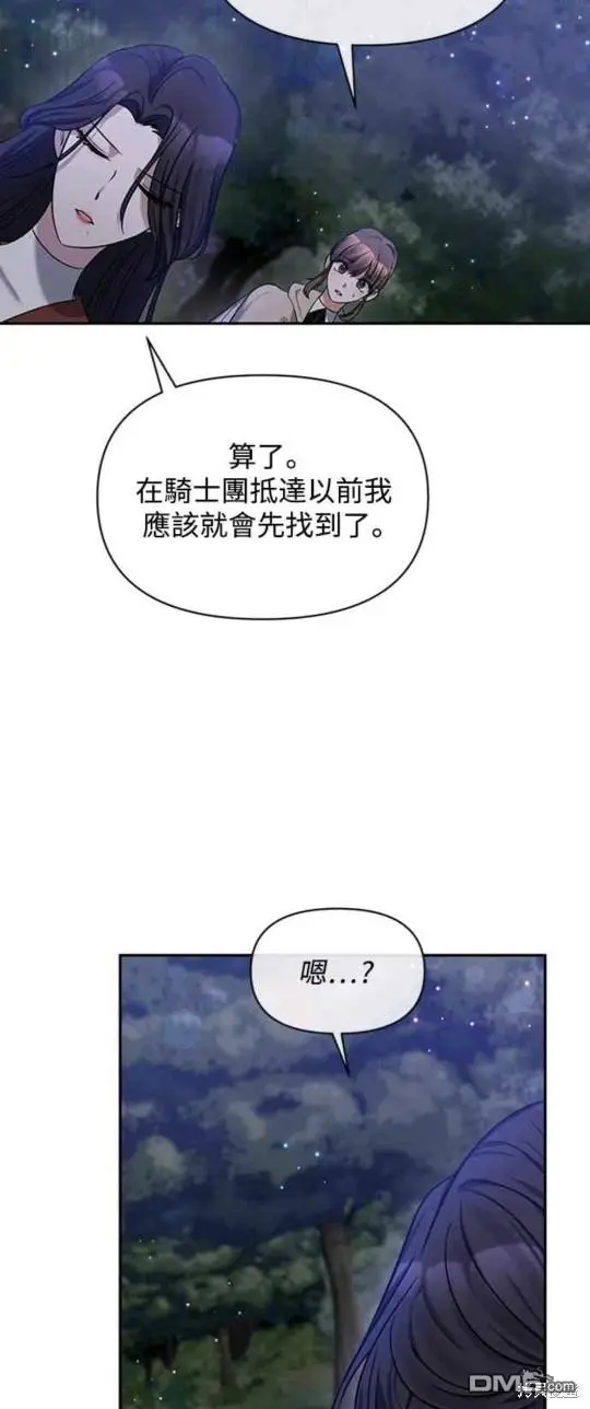 第3话 第26页