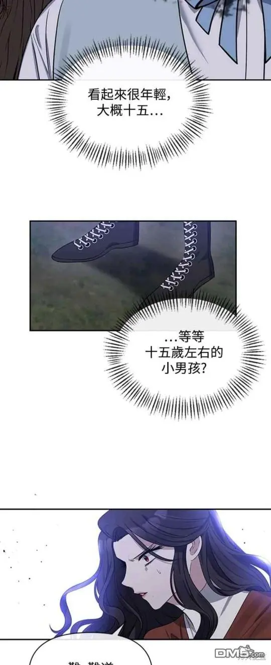 第3话 第32页