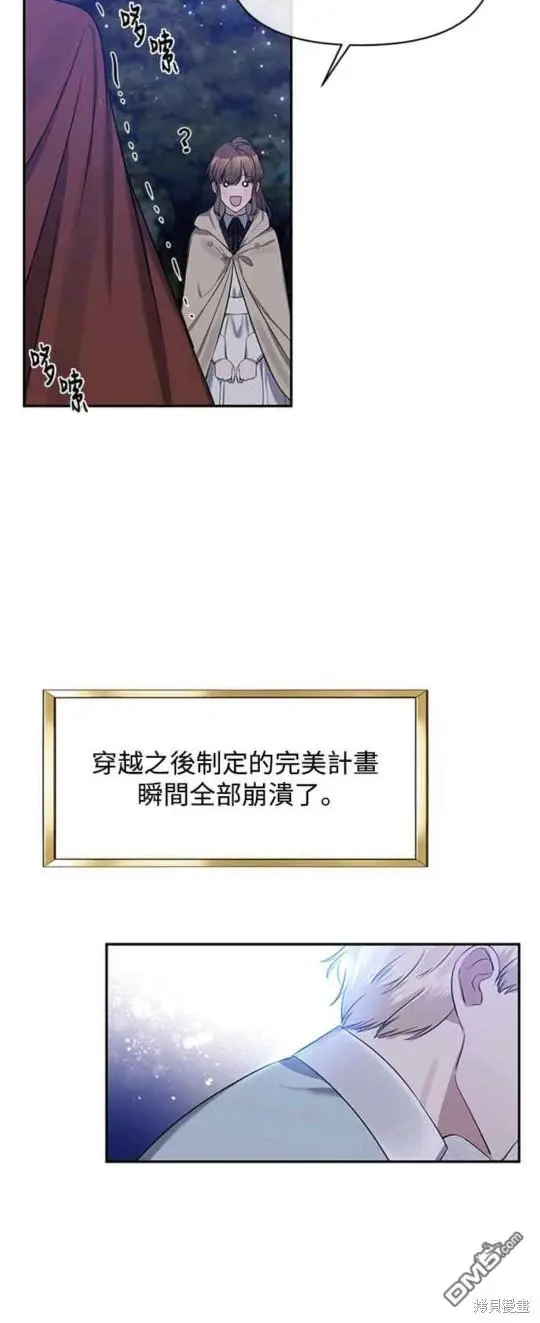 第3话 第35页