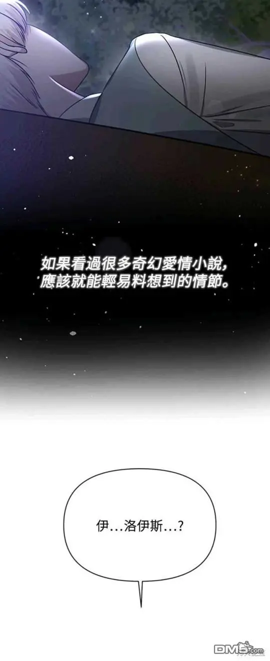 第3话 第38页