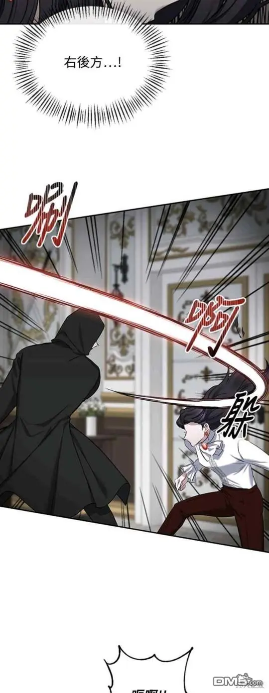 第2话 第3页