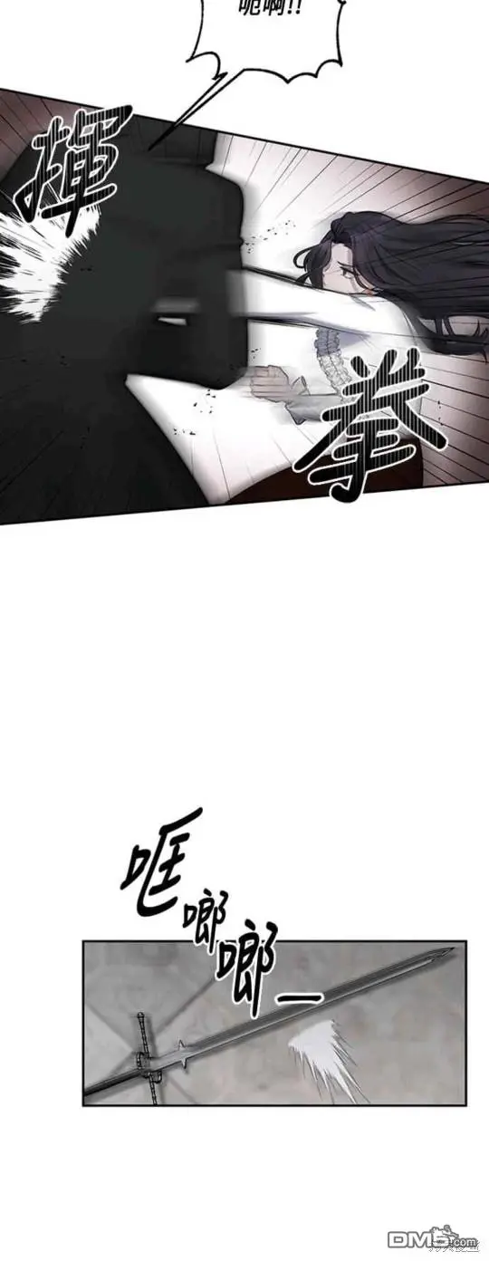 第2话 第4页