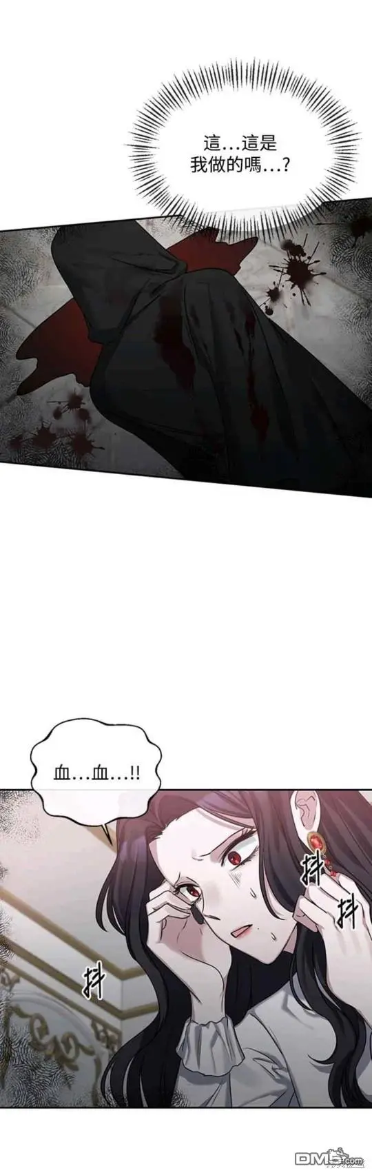 第2话 第11页